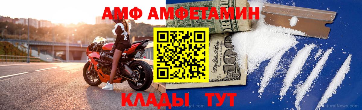 Амфетамин Розовый Сатка