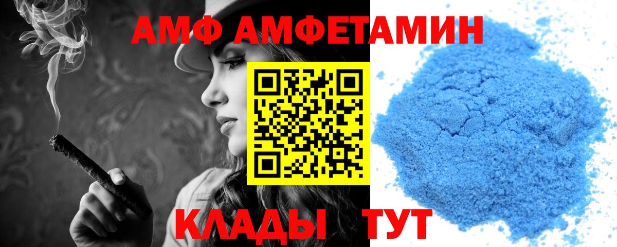АМФЕТАМИН  Амфетамин Розовый  Amphetamine  Сатка  Вход с VPN 