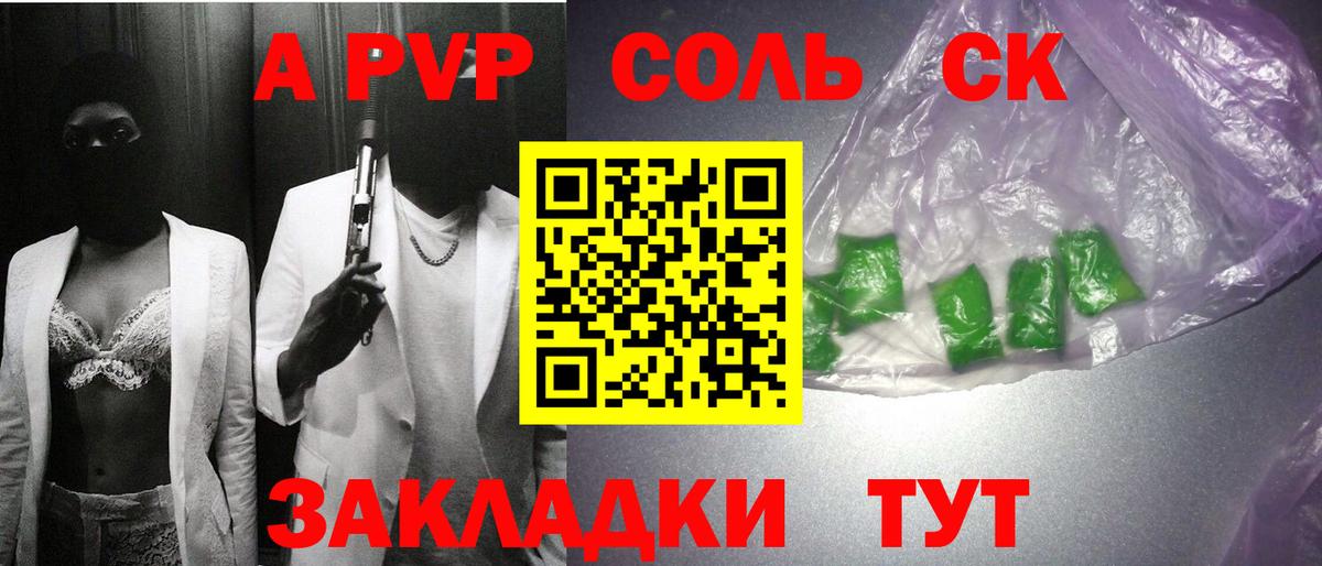 А ПВП мука  Вход с VPN  Сатка  наркотики  Alpha-PVP Crystall  A-PVP VHQ 