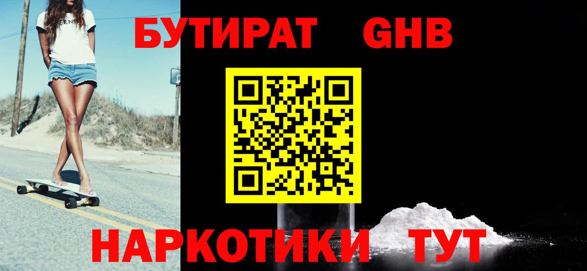 Сатка  Бутират BDO  Вход с VPN 