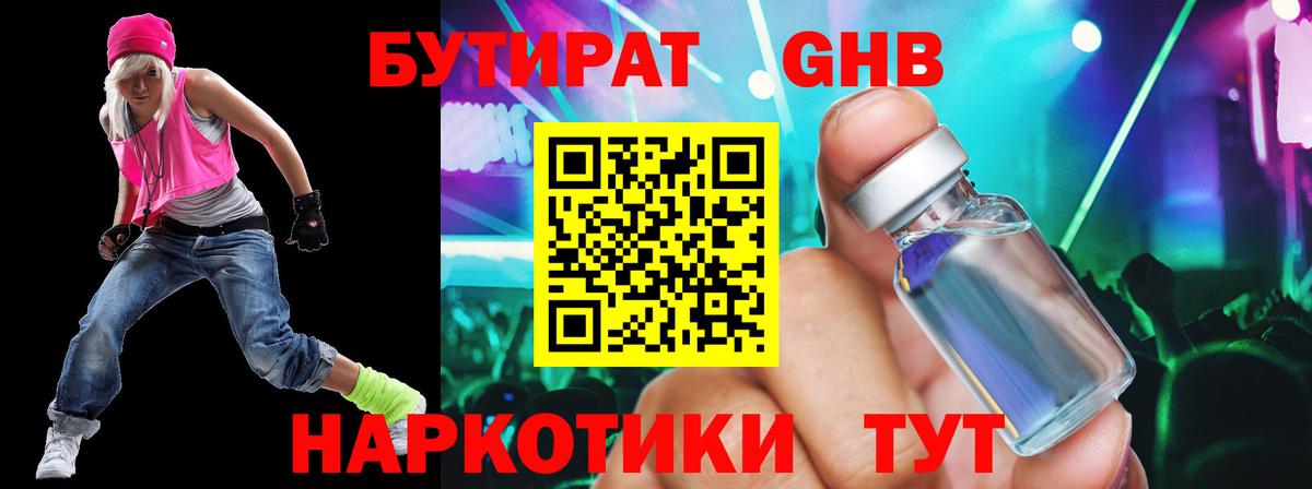 Гашиш  Гашиш  Alpha PVP СОЛЬ кристаллы  Кодеин  Вход с VPN  Экстази  Сатка  MDMA  Мефедрон кристаллы 