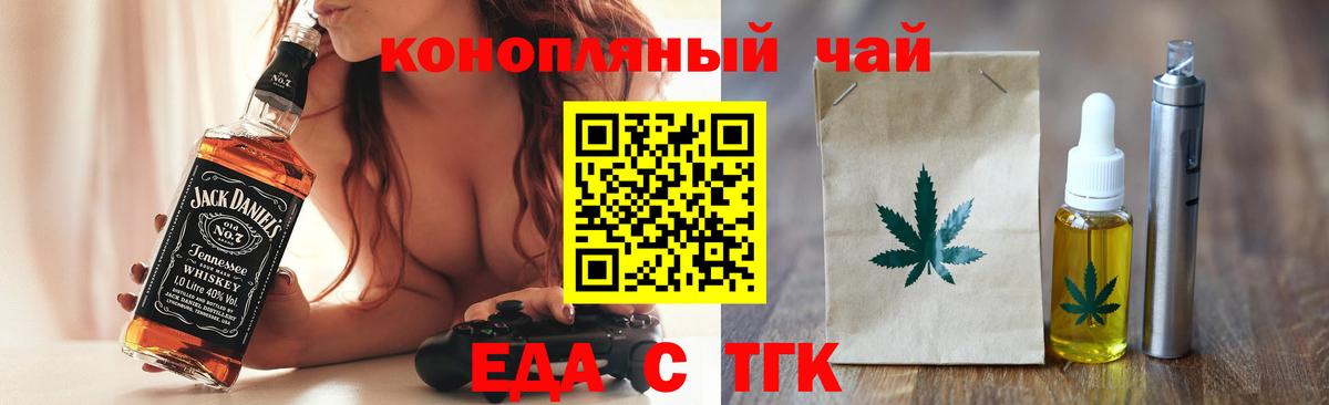 Сатка  Еда ТГК марихуана  Вход с VPN 