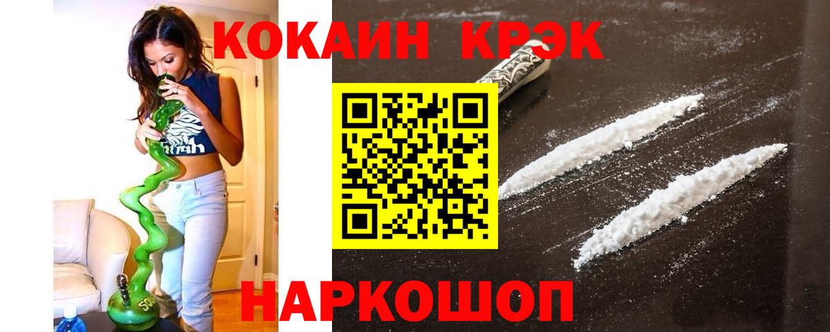 купить наркотики цена  Кокаин 97%  Кокаин Эквадор  Вход с VPN  Сатка 