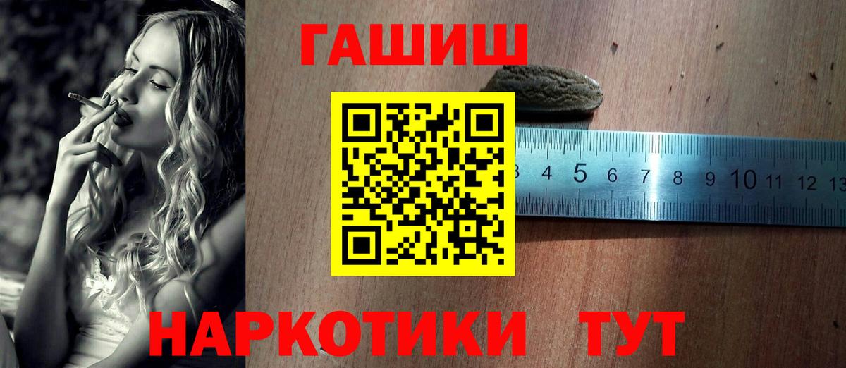 Гашиш 40% ТГК  Вход с VPN  Сатка 