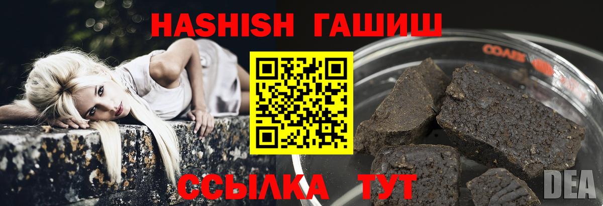 Гашиш Изолятор Сатка