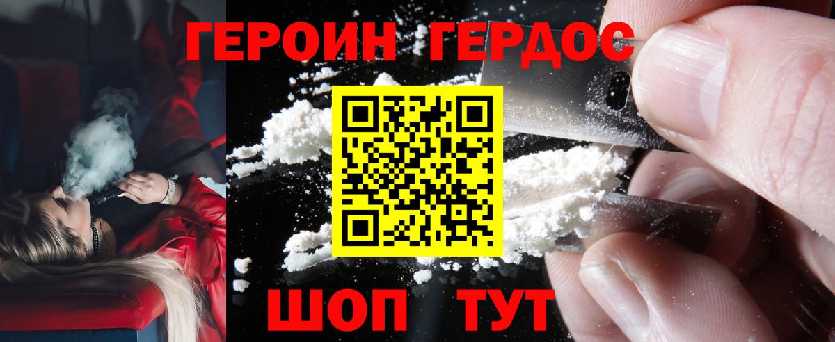 ГЕРОИН гречка Сатка