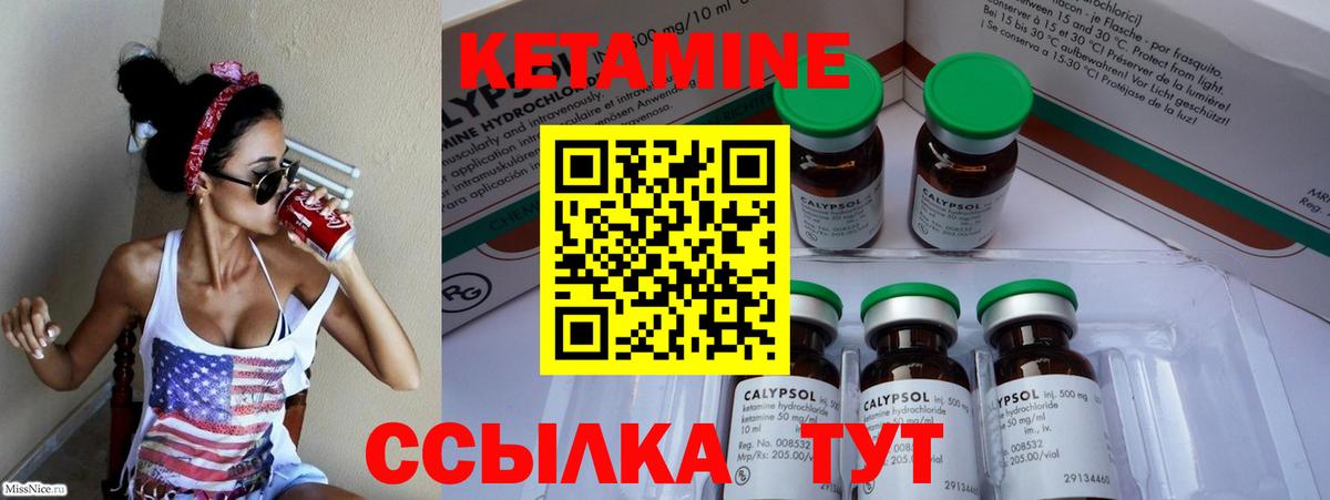 Сатка  гидра вход  Вход с VPN  Кетамин ketamine 
