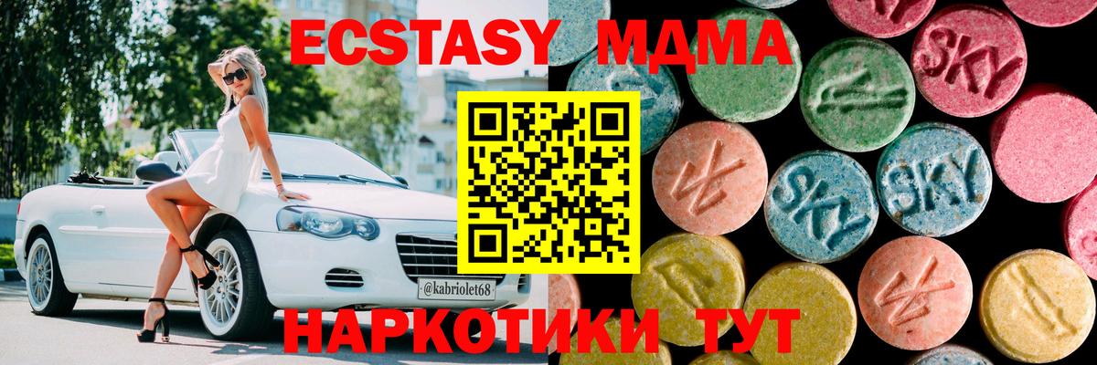 Сатка  MDMA crystal  MDMA VHQ  MDMA  Вход с VPN 