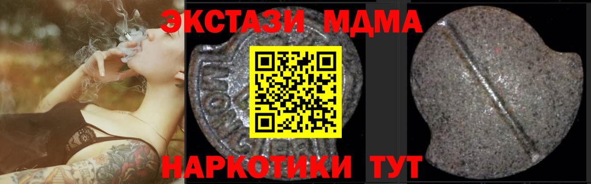 МДМА Molly Сатка