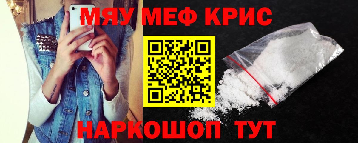 Сатка  Меф кристаллы  МЯУ-МЯУ  МЕФ мяу мяу  Вход с VPN 