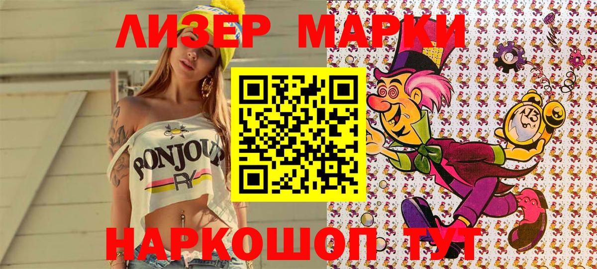 Марки NBOMe  Наркотические марки 1,5мг  Вход с VPN  Сатка 