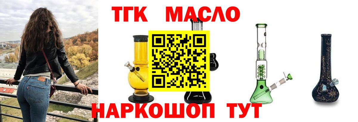 Сатка  ТГК жижа  закладки  Вход с VPN 